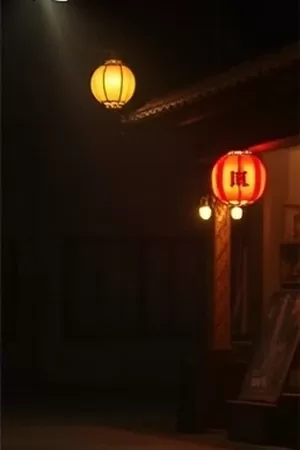 七秒之后短剧封面，雨夜天台上的两个人影