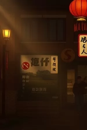 电梯里的三十秒短剧封面，楼层数字跳动的轿厢